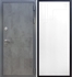 Входная металлическая дверь Гранит Бетон ФЛ-246 Белый силк сноу - фото 41412
