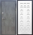 Входная металлическая дверь Гранит Бетон ФЛ-183 Белый ясень - фото 41437