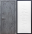 Входная металлическая дверь Стиль Бетон ФЛ-289 Белый ясень - фото 45596